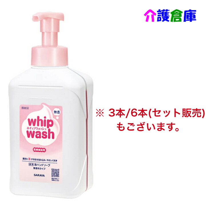 SARAYA アルコール製剤H 42143.jpg?fitin=720:720