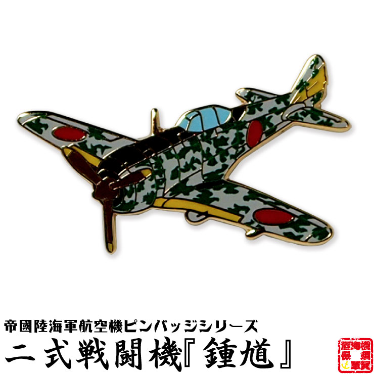 CLIVEDON 飛行機ピンバッチ15個セット AirShop(エアショップ）- 飛行機・エアライングッズやパイロット