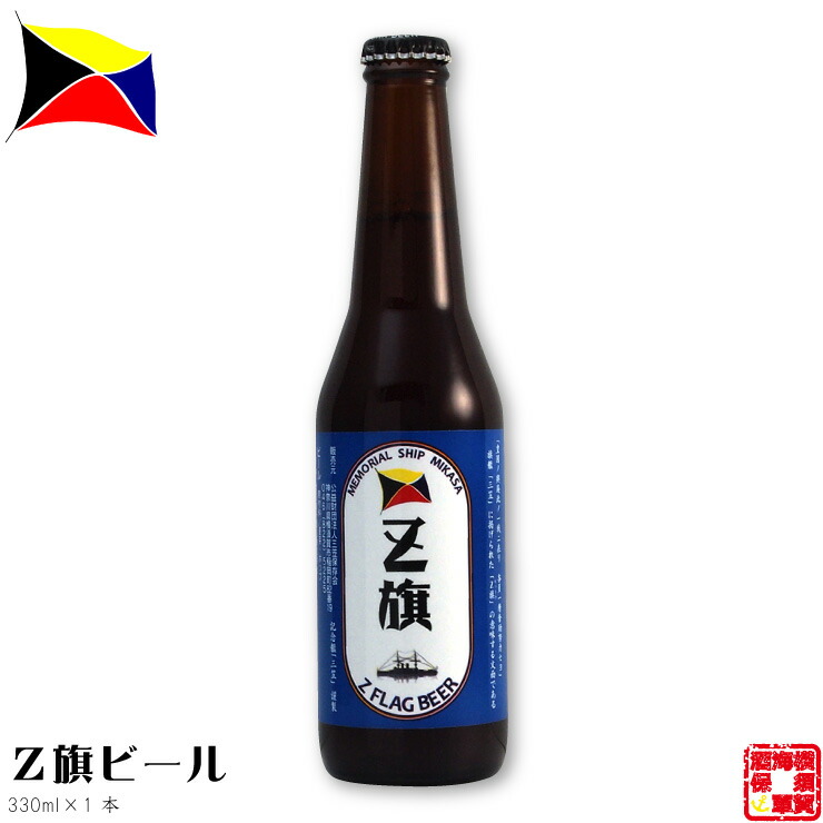 楽天市場】日本ビール 東郷ビール ピルスナー 330mlびん 24本【ケース