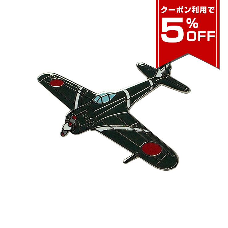 楽天市場】キ84 四式戦闘機 疾風 ハヤテ ピンバッジ l ピンズ