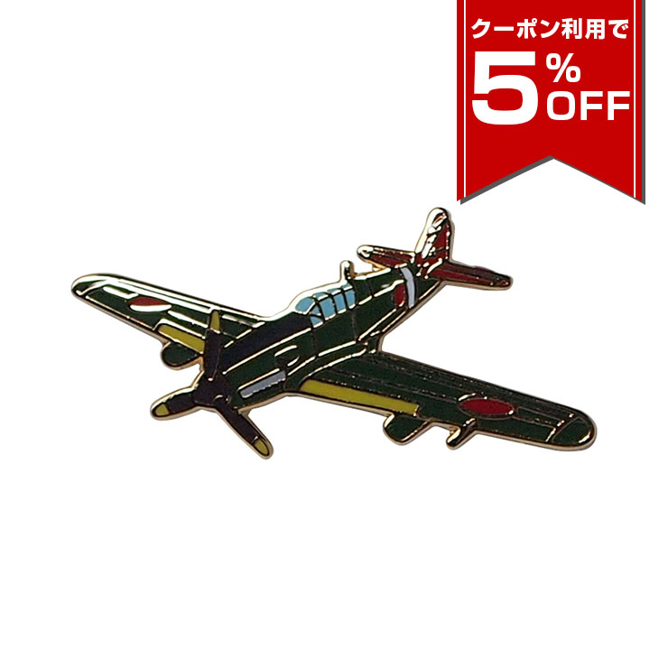 楽天市場】キ84 四式戦闘機 疾風 ハヤテ ピンバッジ l ピンズ