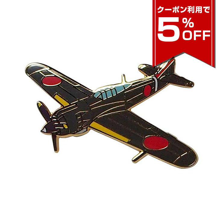 楽天市場】キ84 四式戦闘機 疾風 ハヤテ ピンバッジ l ピンズ