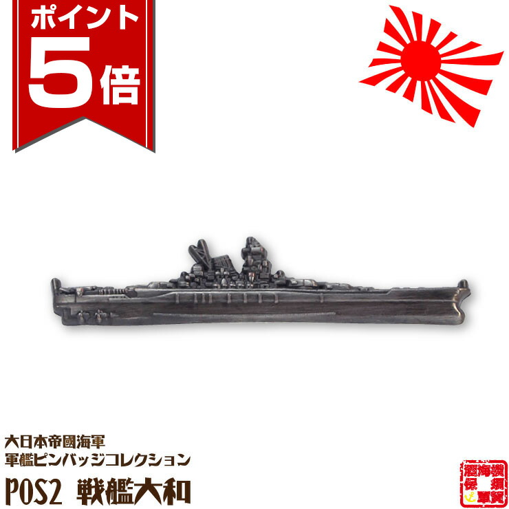 楽天市場】軍艦大全 大日本帝国海軍 A4下敷き 297×210mm 1枚 お返し