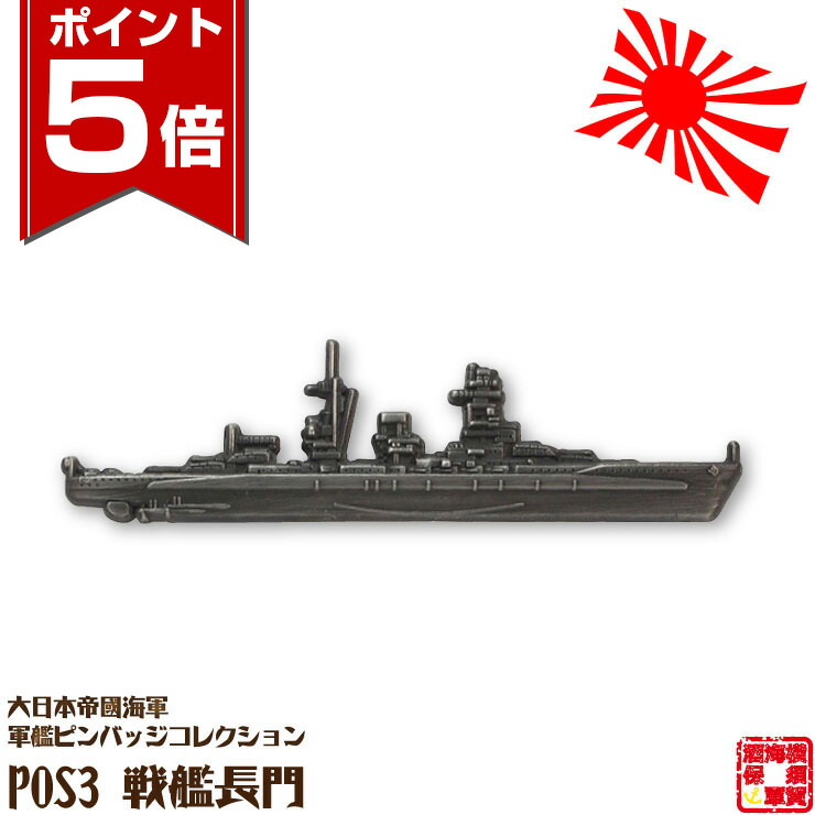 楽天市場】軍艦大全 大日本帝国海軍 A4下敷き 297×210mm 1枚 お返し