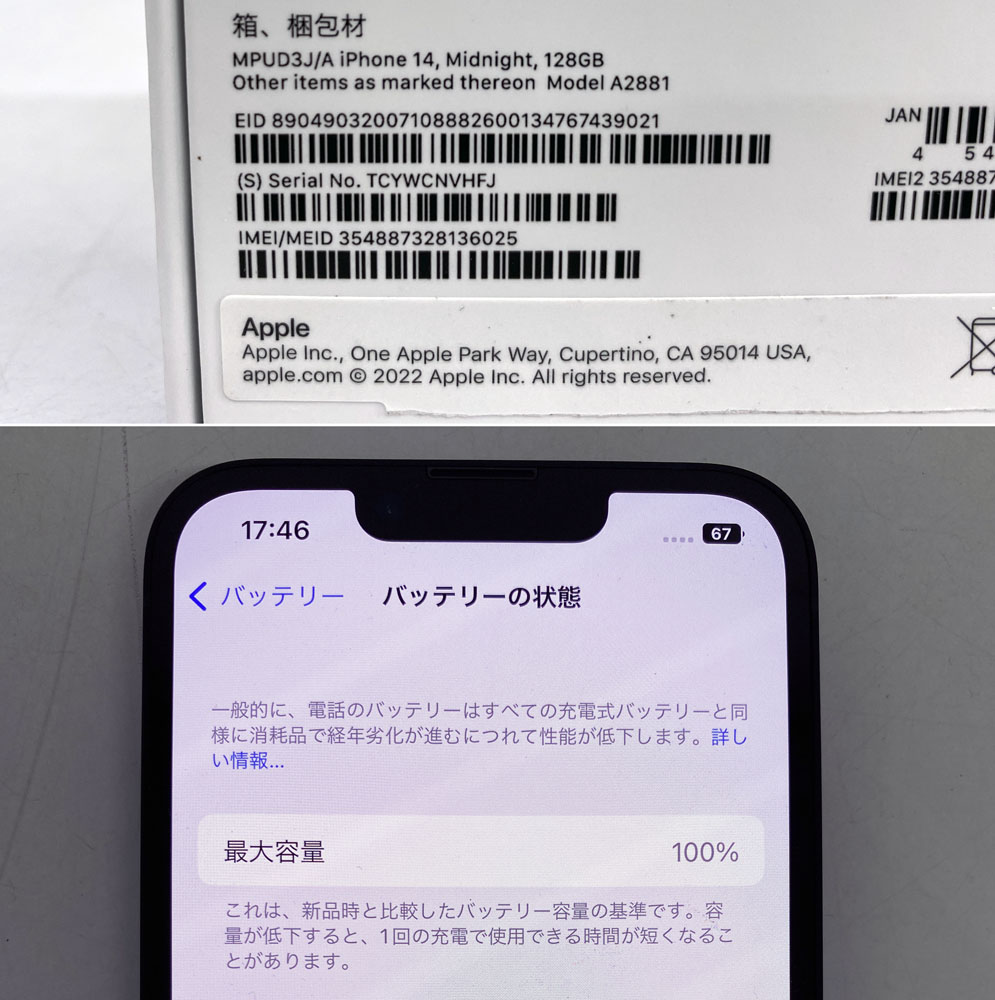 SIMフリー】ドコモ iPhone 14 128GB (ミッドナイト) vitzroem.com