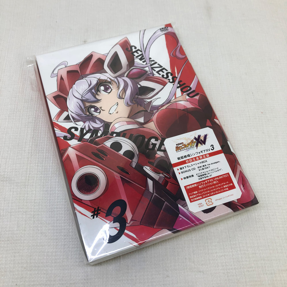 楽天市場 中古 Dvd 戦姫絶唱シンフォギアxv 3 初回生産限定版 橿原店 H 開放倉庫桜井店