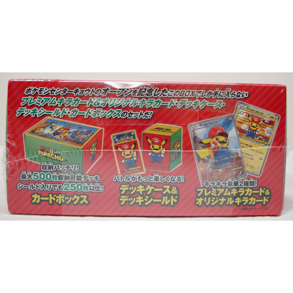 中古 未開封 ポケモンカードゲームxy Break マリオピカチュウスペシャルbox 橿原ショップ H Geo2 Co Uk