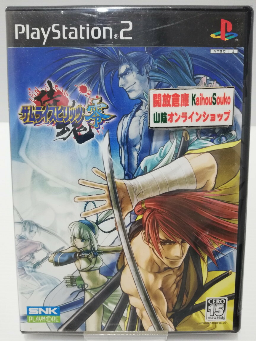 楽天市場 中古 Ps2ソフト サムライスピリッツ零 ゲーム 鳥取店 開放倉庫山陰オンラインショップ