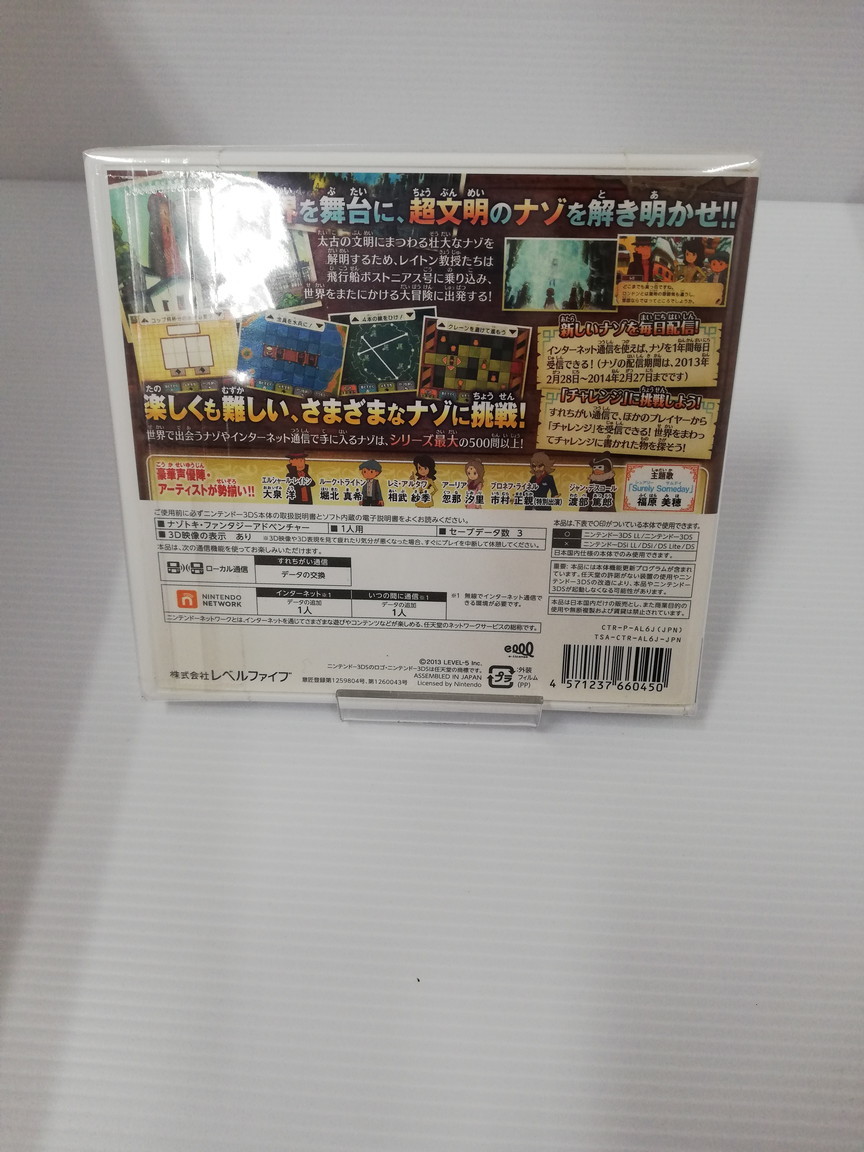 楽天市場 中古 3dsソフト レイトン教授と超文明aの遺産 ゲーム 鳥取店 開放倉庫山陰オンラインショップ