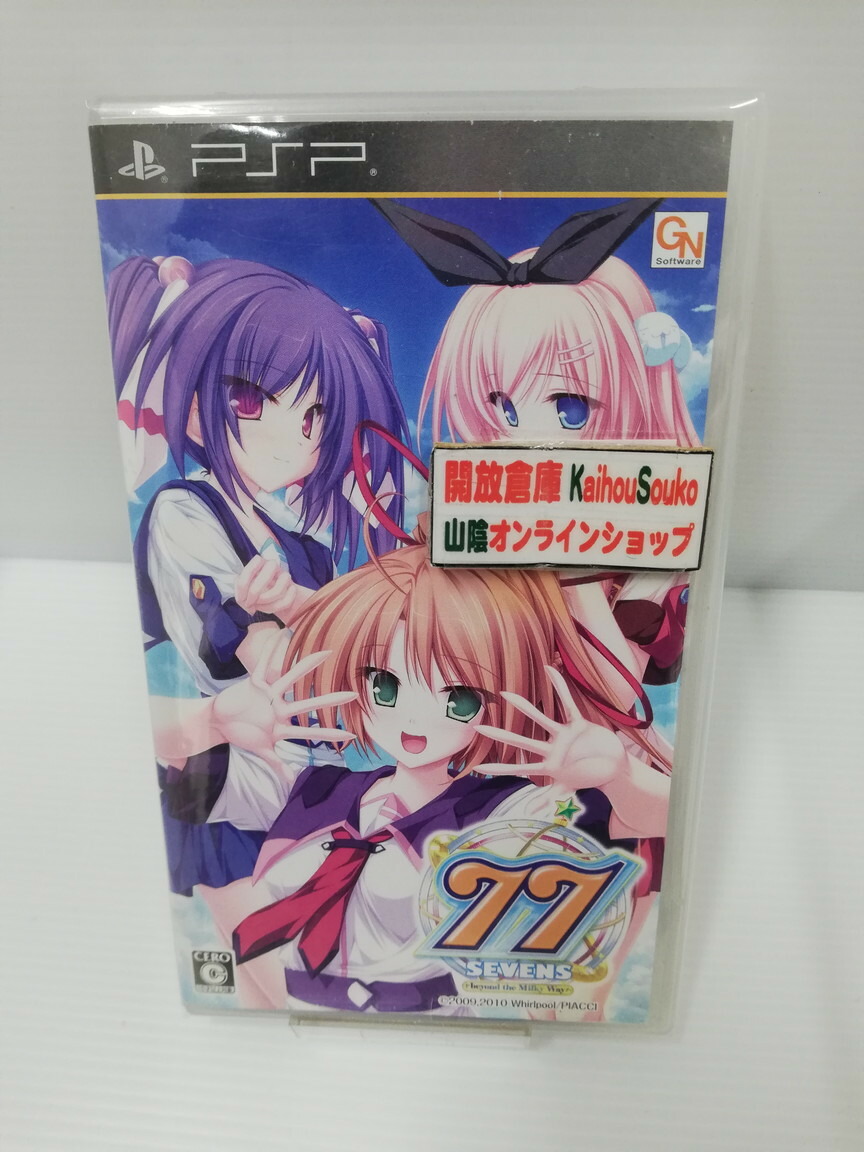 楽天市場 中古 Pspソフト 77 セブンズ Beyond The Milky Way ゲーム 鳥取店 開放倉庫山陰オンラインショップ