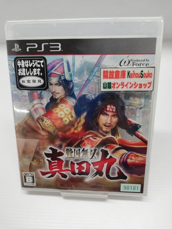 楽天市場 中古 Ps3 戦国無双 真田丸 ゲーム 鳥取店 開放倉庫山陰オンラインショップ