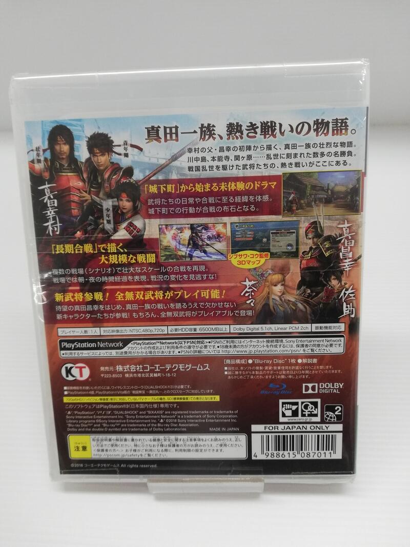 楽天市場 中古 Ps3 戦国無双 真田丸 ゲーム 鳥取店 開放倉庫山陰オンラインショップ