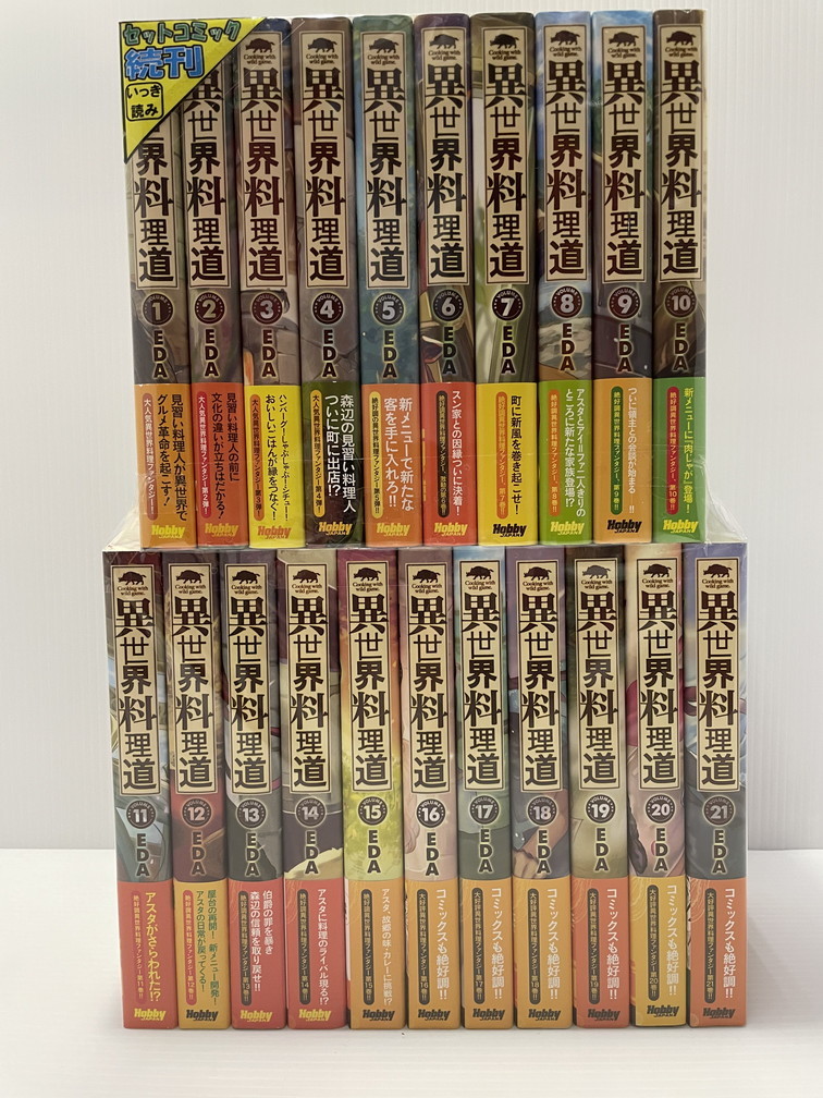 中古 異世界料理道 1 21巻セット ライトノベル 鳥取店 鳥取店は土 日 祝日の対応ができません 予めご了承下さい 民主党政権末期の税 私は大臣官房審議官で Diasaonline Com