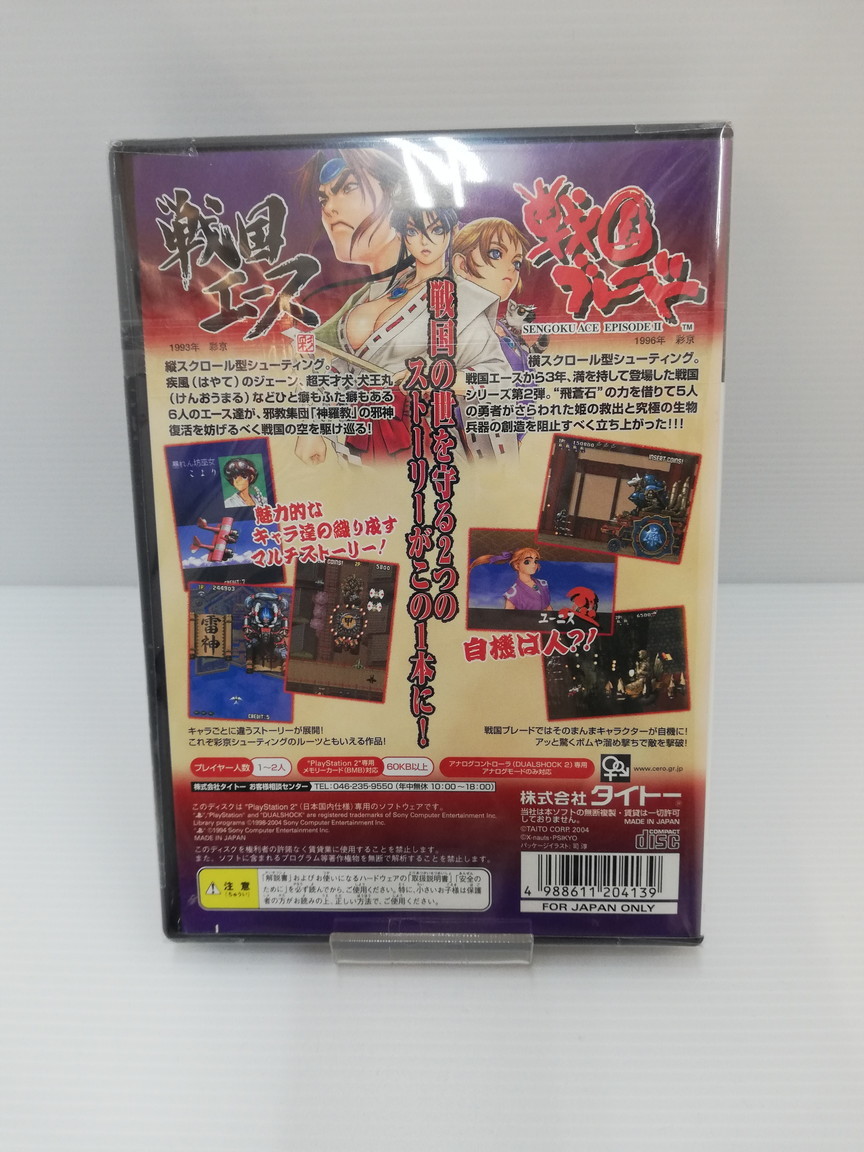 中古 Ps2柔らかい 彩京シューティング集団 Vol 2 戦国大立て者 戦国金モール 力くらべ 鳥取ショップ Hiksudan Com