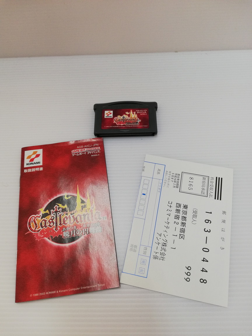 中古 Gba キャッスルヴァニア 暁月の円舞一篇 レトロ柔かい 遊び 鳥取ストアー Daemlu Cl