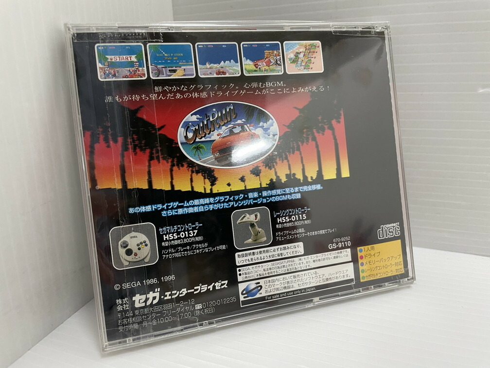 中古 セガサターンソフト Outrun アウトラン 競合い 鳥取店 Acilemat Com