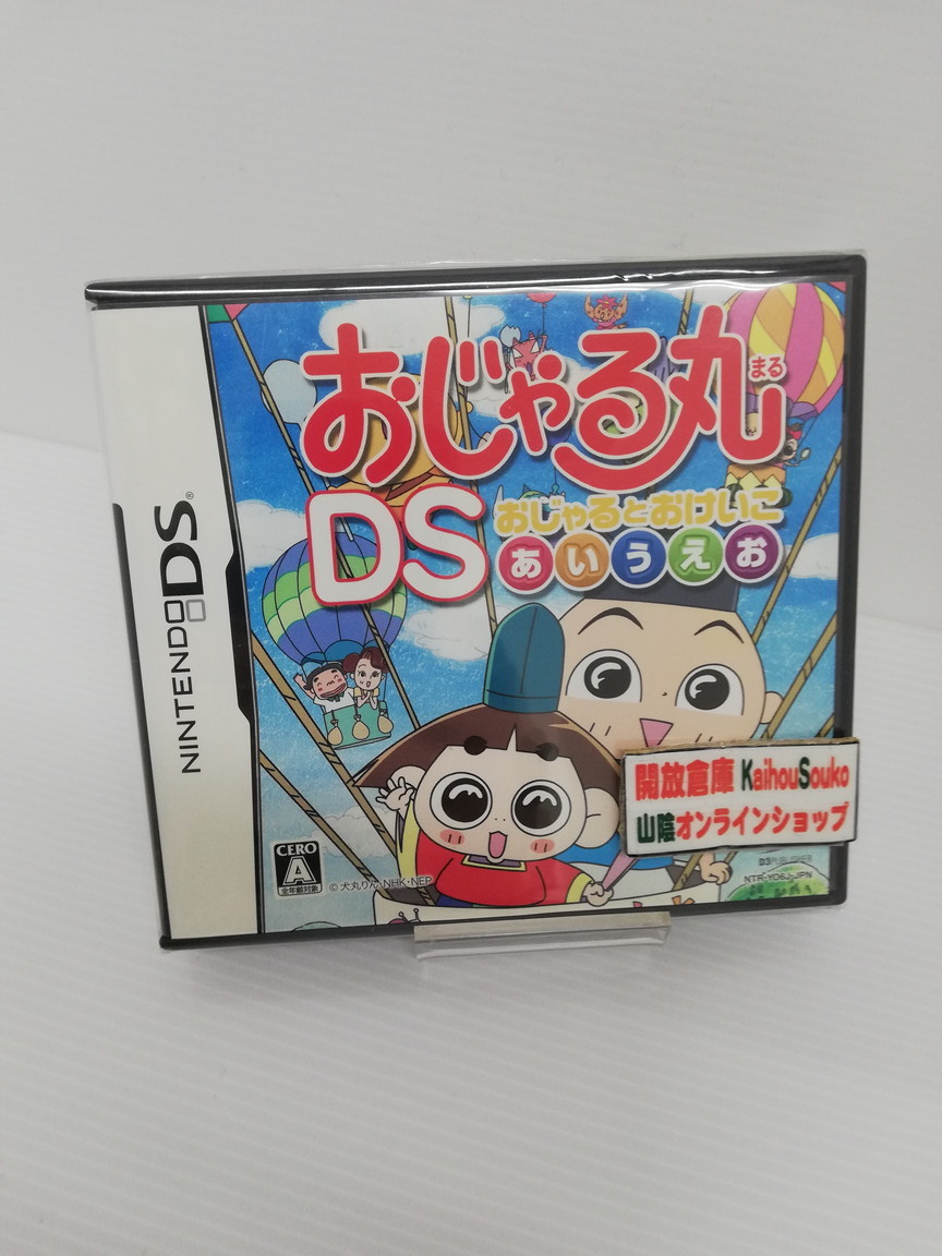 楽天市場 中古 ニンテンドーds おじゃる丸ds おじゃるとおけいこ あいうえお ゲーム 鳥取店 開放倉庫山陰オンラインショップ