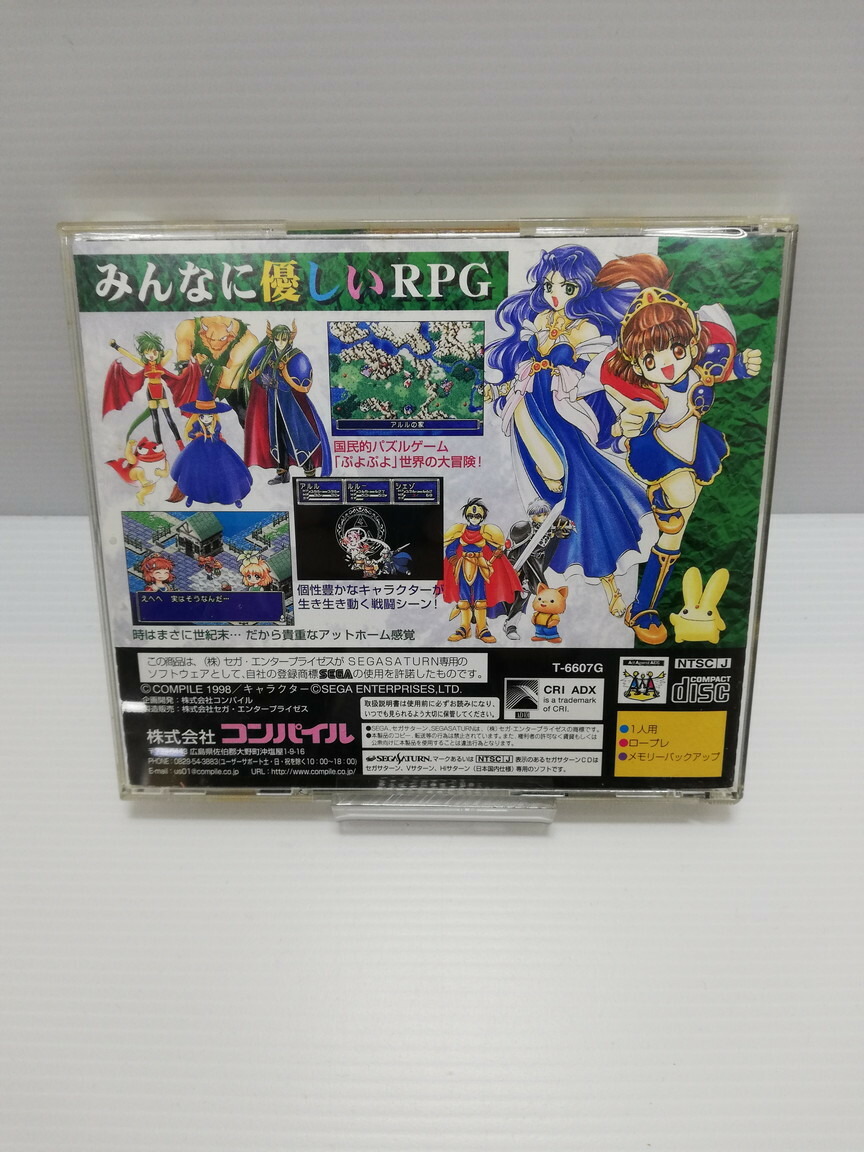 中古 セガサターンソフト 魔導物語 説聖書イタミ レトロソフト ゲーム 鳥取店 Napierprison Com