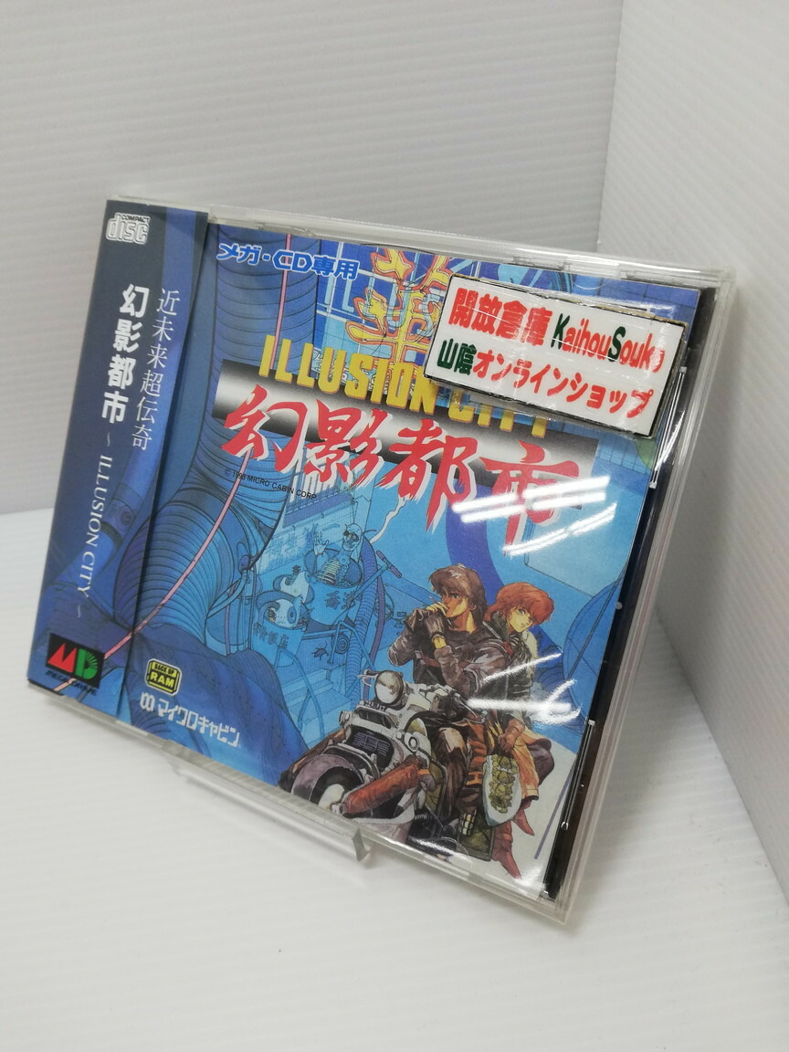 人気ショップが最安値挑戦 中古 メガドライブ 幻影都市 Illusioncity レトロソフト ゲーム 鳥取店 開放倉庫山陰オンラインショップ 絶対一番安い Erieshoresag Org