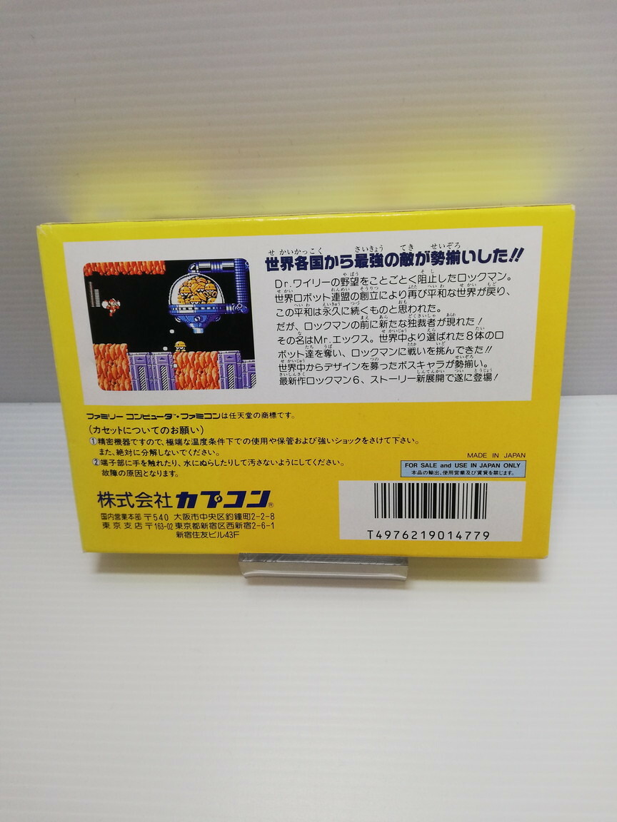 中古 Fc 岩マン6 説明書帙ナッシング ケイスヤケ レトロフェルト帽 較 鳥取商店 Daemlu Cl