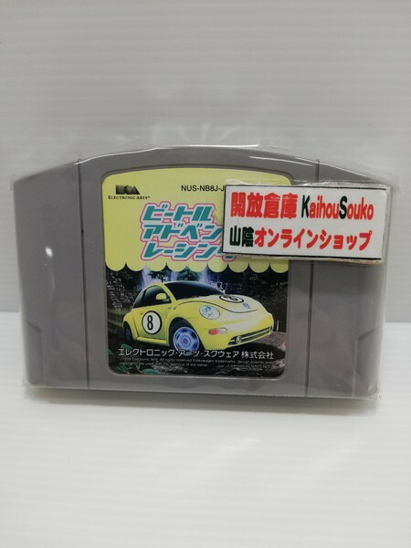 ニンテンドー64 ビートルアドベンチャーレーシング レトロソフト
