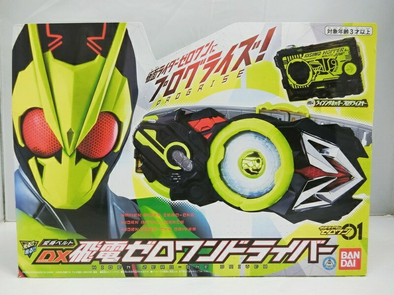 仮面ライダーゼロワン 変身ベルト DX飛電ゼロワンドライバー&ゼロツー