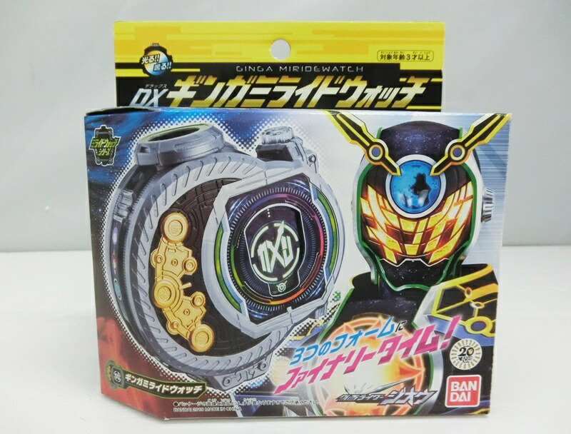 楽天市場 中古 仮面ライダージオウ ミライドウォッチシリーズ Dxギンガミライドウォッチ Bandai バンダイ 出雲店 開放倉庫山陰オンラインショップ