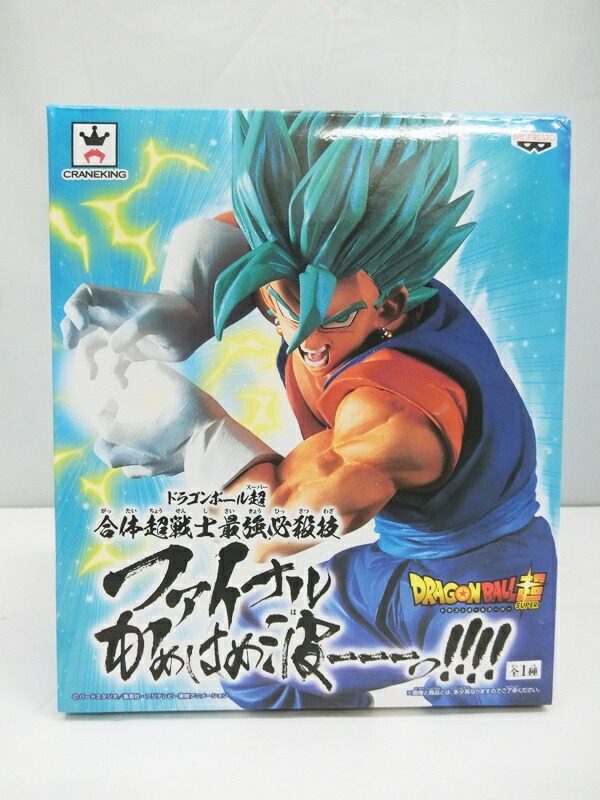 楽天市場 中古 ドラゴンボール超 合体超戦士最強必殺技 ファイナルかめはめ波ーーーっ ベジット フィギュア Banprest 出雲店 開放倉庫山陰オンラインショップ