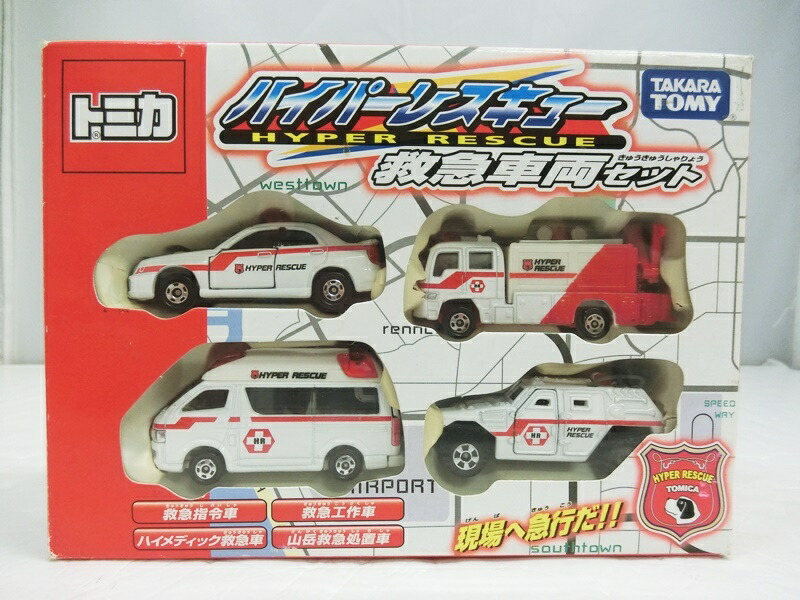 楽天市場 中古 Tomica トミカ ハイパーレスキュー 救急車両セット 4台入り 救急指令車 救急工作車 山岳救急処置車 他 タカラトミー 出雲店 開放倉庫山陰オンラインショップ