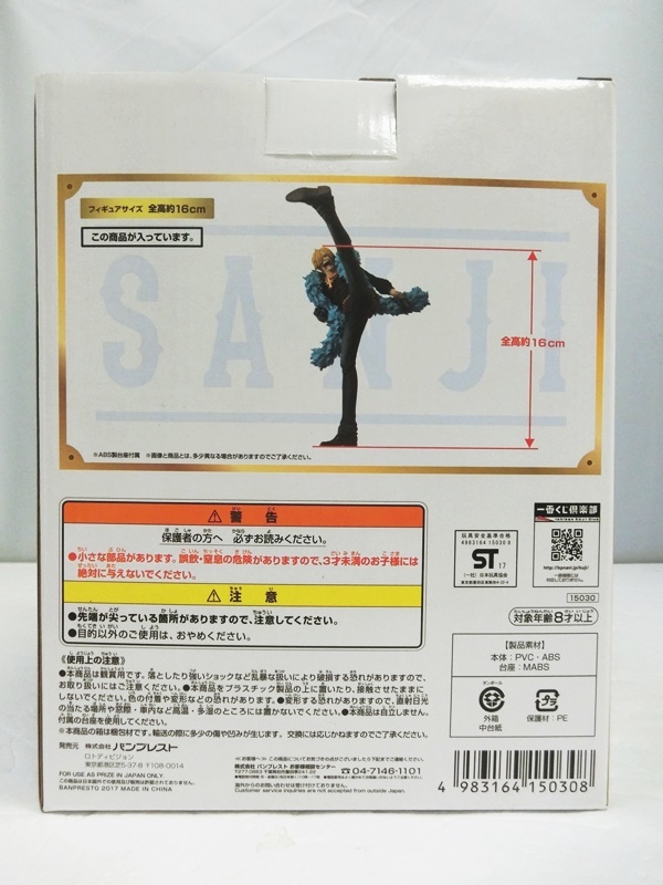 楽天市場 中古 未開封品 一番くじ ワンピース th Anniversary C賞 サンジ記念フィギュア Banpresto 出雲店 開放倉庫山陰オンラインショップ