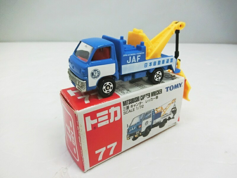 楽天市場 中古 Tomica トミカ 77 三菱 キャンター レッカー車 フック可動 Jaf 日本自動車連盟 Tomy トミー 青文字 出雲店 開放倉庫山陰オンラインショップ