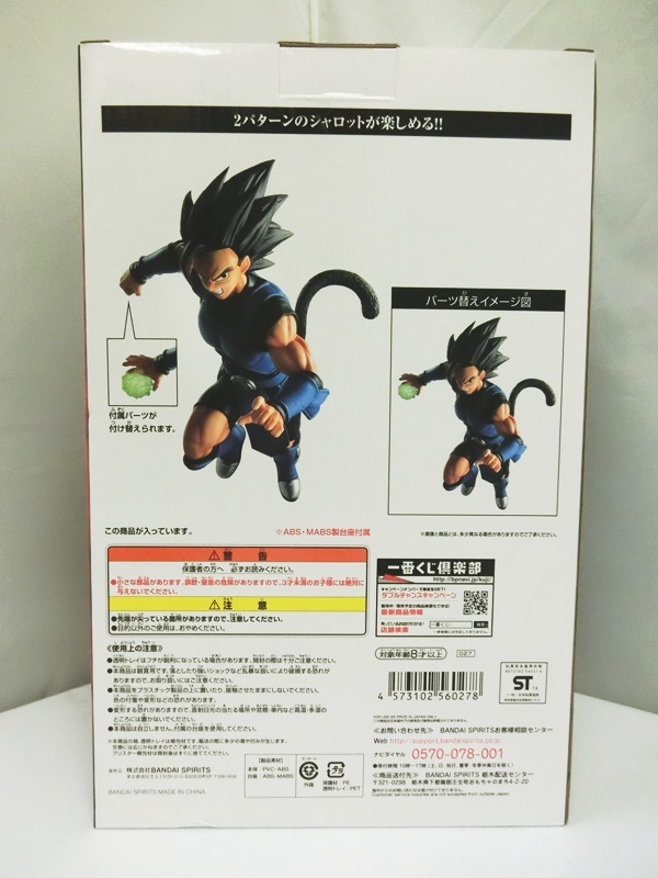 楽天市場 中古 未開封品 一番くじ ドラゴンボール Battle Of World With Dragonball Legends コラボ賞 シャロット フィギュア 出雲店 開放倉庫山陰オンラインショップ