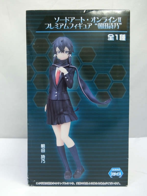 楽天市場 中古 未開封品 ソードアート オンラインii プレミアムフィギュア 朝田詩乃 Saoii Sega セガ 出雲店 開放倉庫山陰オンライン ショップ