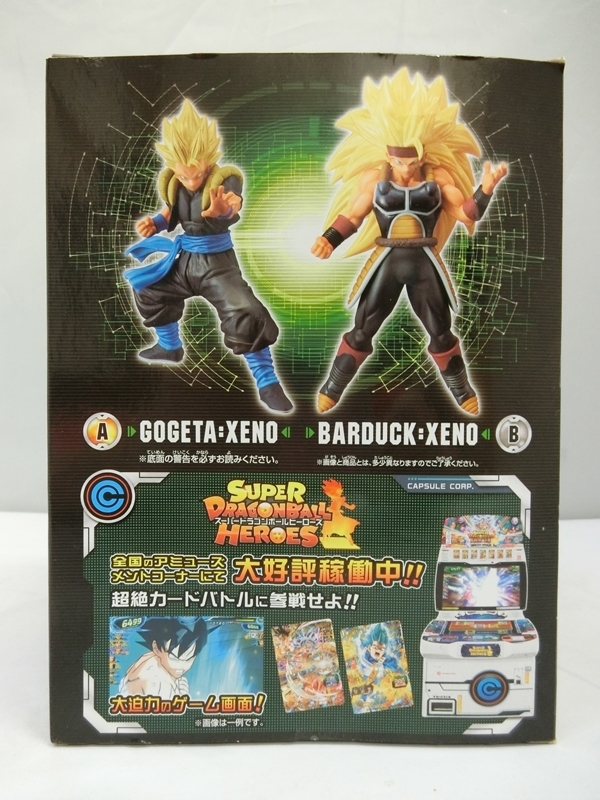 楽天市場 中古 Sdbh スーパードラゴンボールヒーローズ Dxfフィギュア 第3弾 ゴジータ ゼノ バンプレスト Banpresto 出雲店 開放倉庫山陰オンラインショップ