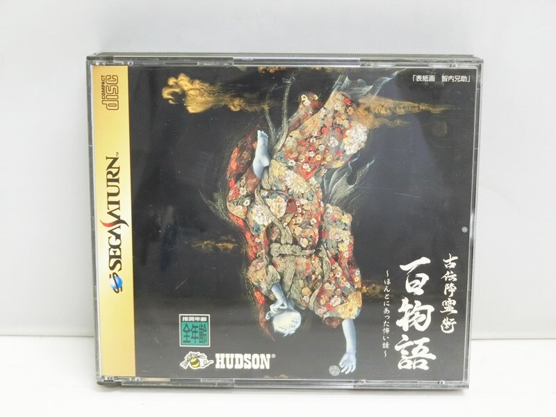 楽天市場】【SS攻略本】 黒の断章 公式攻略ガイド 帯なし 【中古