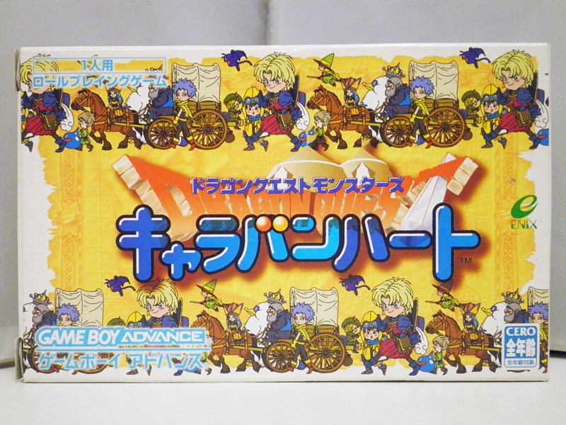ドラゴンクエストモンスターズ キャラバンハート Dragon Quest Monsters: Caravan Heart (ドラゴンクエスト
