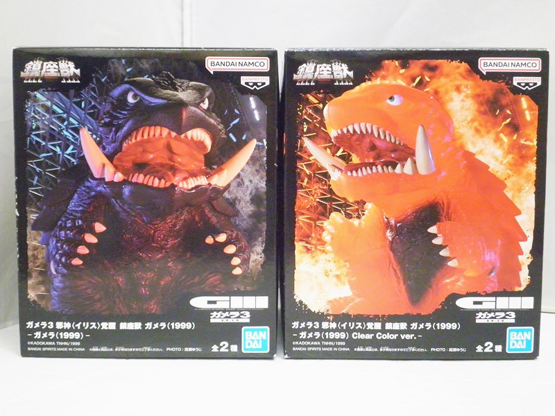 【中古】【未展示品2点セット】ガメラ3 邪神〈イリス〉覚醒 鎮座獣 ガメラ(1999) カラー:A- ＆ Clear Color ver. カラー:B フィギュア BANDAI SPIRITS【出雲店】画像