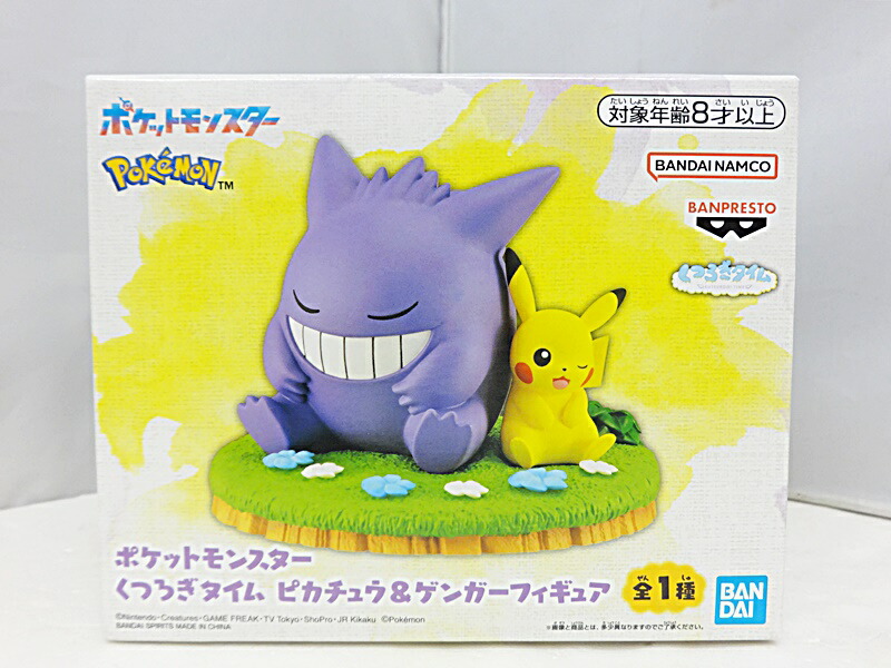 楽天市場】送料無料 ポケットモンスター くつろぎタイム