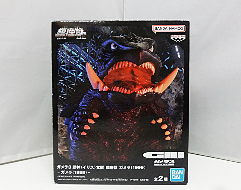 【中古】【未展示品】ガメラ3 邪神〈イリス〉覚醒 鎮座獣 ガメラ(1999) カラー:A フィギュア BANDAI SPIRITS【出雲店】画像