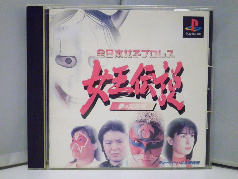 楽天市場】【中古】人魚の烙印 PSソフト プレステ プレイステーション