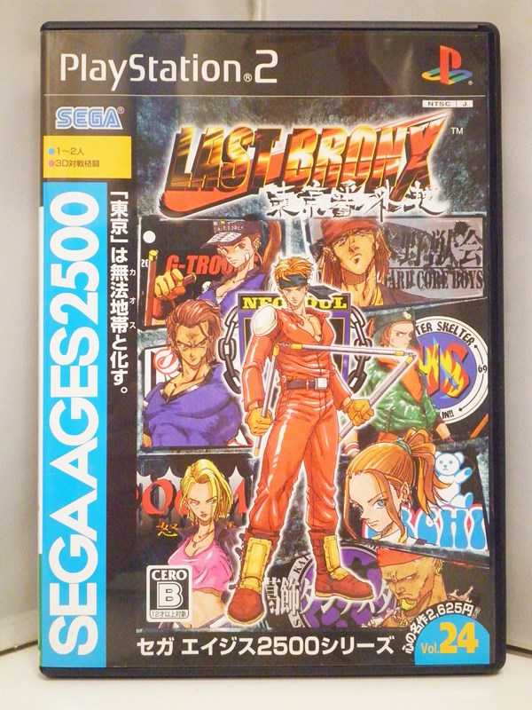 PlayStation2/プレイステーション2/プレステ2/PS2 AGES エイジス ファンタジーゾーン SEGA AGES 2500シリーズ vol.33 コンプリートコレクション ソフト/■ Amazon.com: Sega Ages 2500 Series Vol. 33: Fantasy Zone