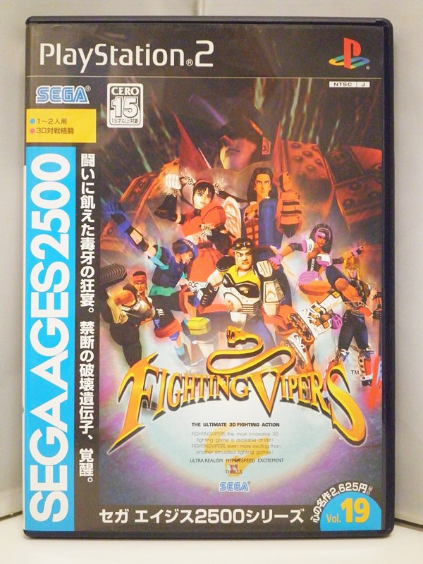 PlayStation2/プレイステーション2/プレステ2/PS2 AGES エイジス ファンタジーゾーン SEGA AGES 2500シリーズ vol.33 コンプリートコレクション ソフト/■ SEGA AGES 2500 シリーズ Vol.33 ファンタジーゾーン