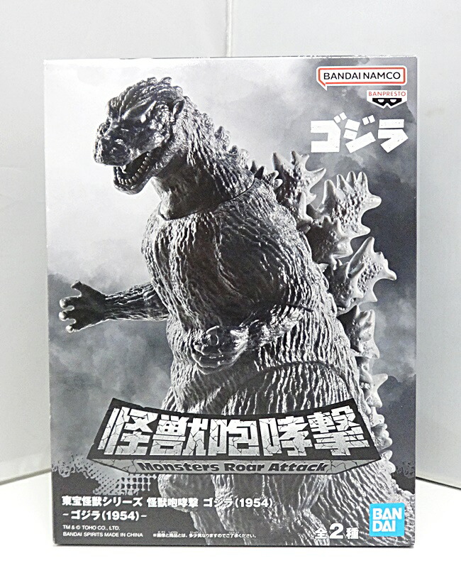 楽天市場】【中古】 ゴジラ フィギュア バーニングゴジラ 1995