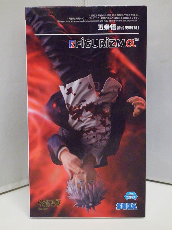 楽天市場】【中古】【未開封】五条悟 「呪術廻戦 懐玉・玉折