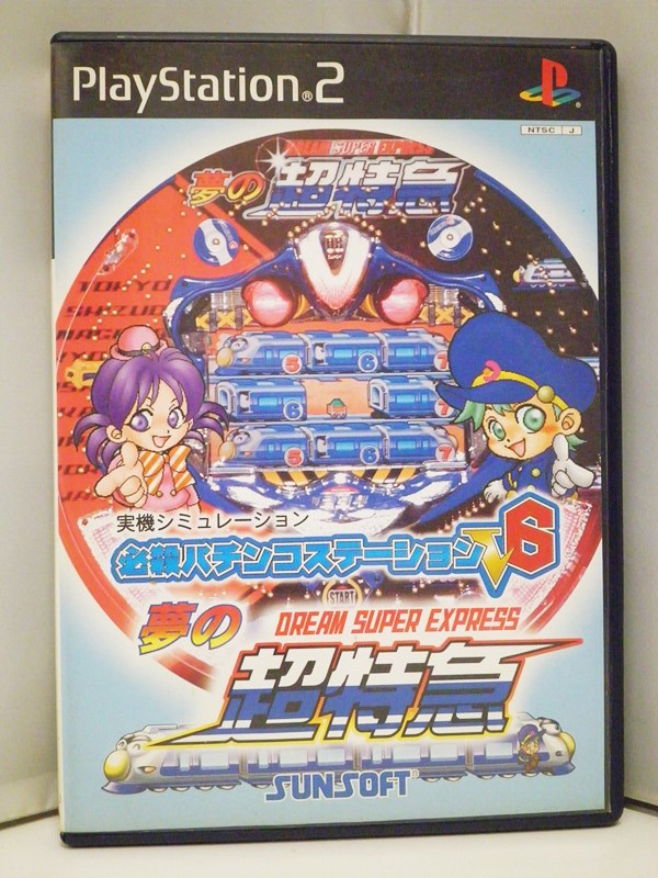 プレステ2パチンコソフト二本セット PS2ソフト必殺パチンコステーションV2『天才バカボン』 V7『天才