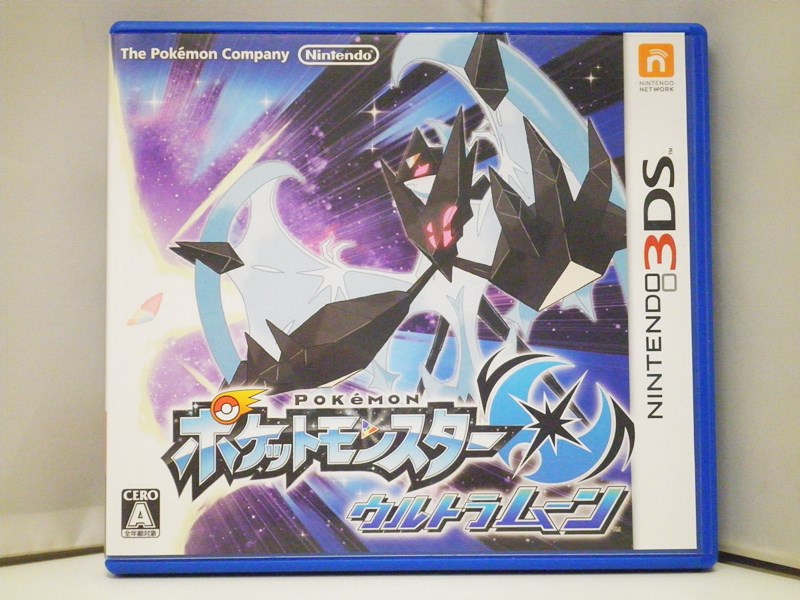中古　ウルトラムーン　ポケモン　配信限定ポケモン集 Amazon | ポケットモンスター ウルトラムーン (Ultra Moon