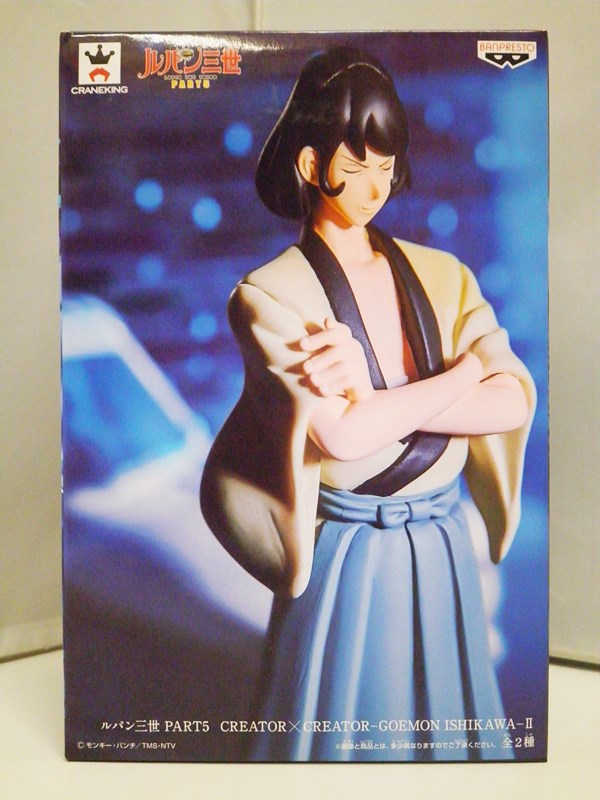 楽天市場】ルパン三世 PART5 CREATOR×CREATOR GOEMON ISHIKAWA