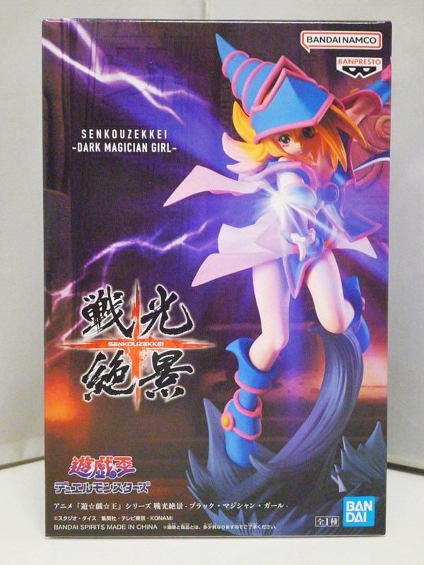 遊☆戯☆王デュエルモンスターズ ブラック・マジシャン・ガール with ちびブラ Amazon.co.jp: 遊☆戯☆王デュエルモンスターズ ブラック