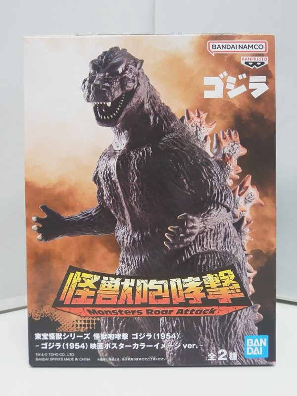 楽天市場】X-PLUS エクスプラス 東宝30cmシリーズ 1964 ゴジラ 「三大