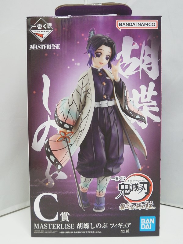 楽天市場】【中古】 美品 一番くじ 鬼滅の刃 ふめつのきずな 弐